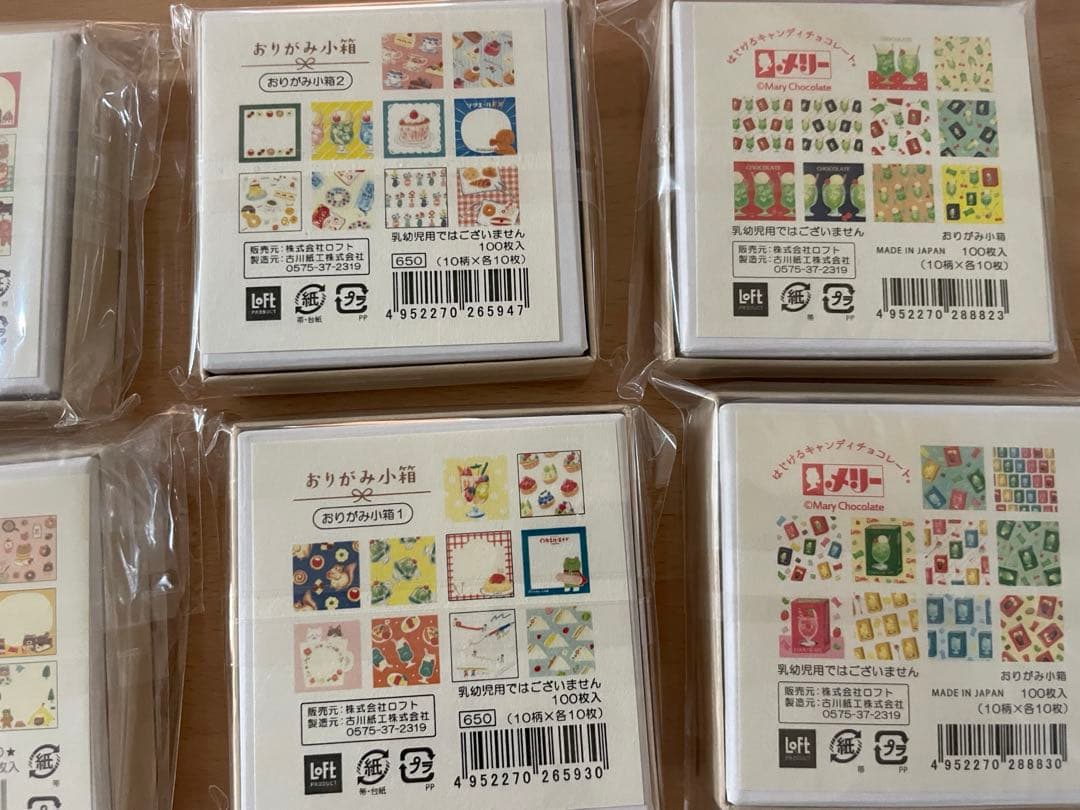 と*5様 古川紙工　おりがみ小箱　20箱