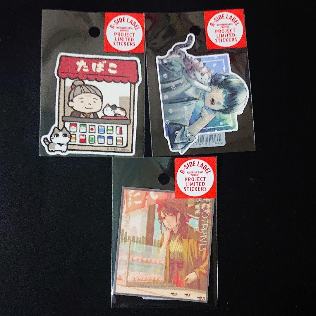 ビーサイドレーベル ネコ企画③ セット