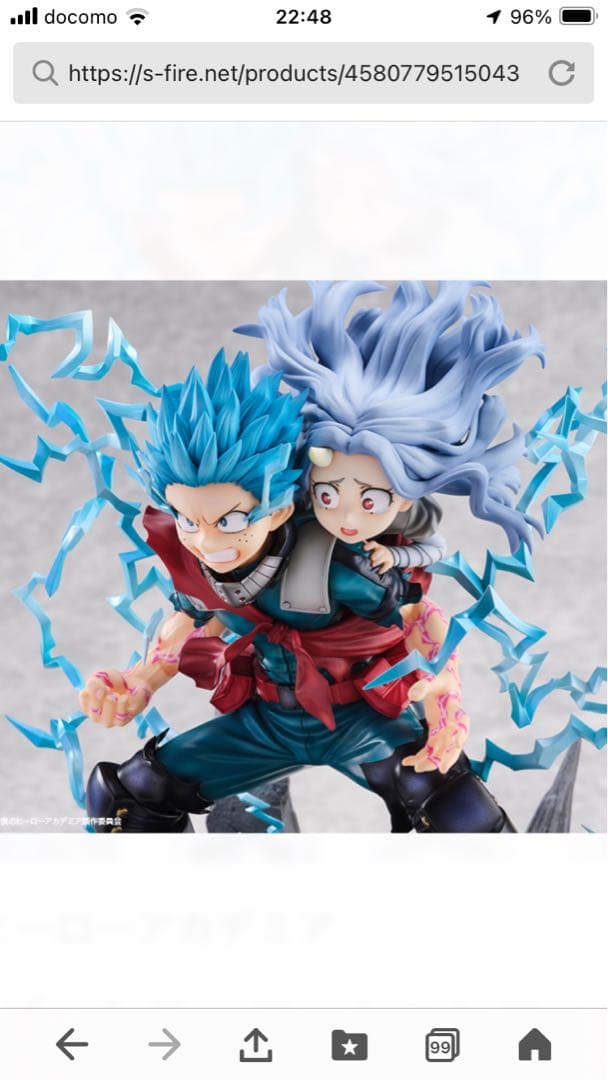 スーパーシチュエーションフィギュア　緑谷出久＆壊理