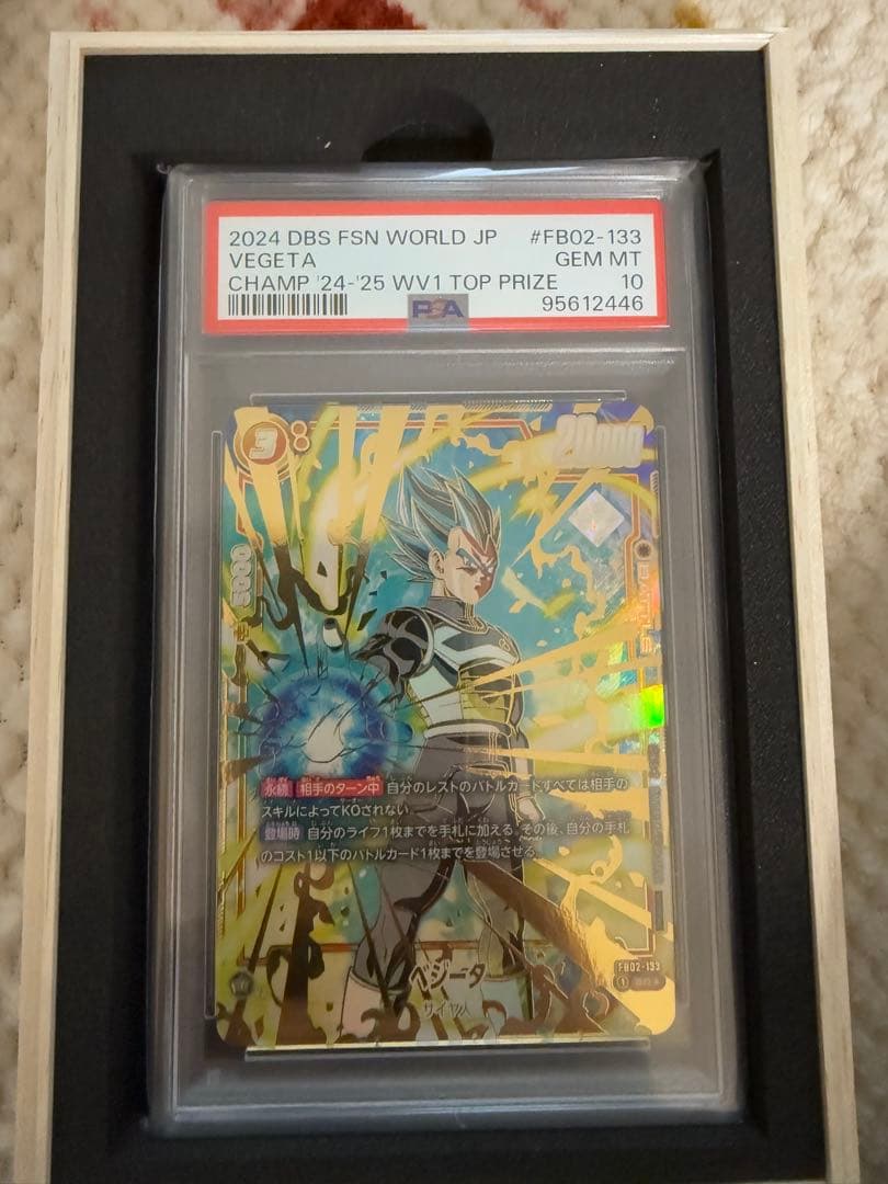 2件中1件他サイトで売却完了〆 ベジータ　チャンピオンシップ　CS psa10