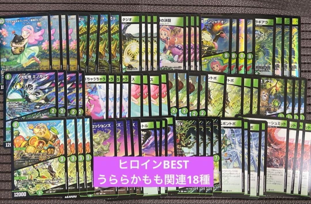 ヒロインBEST うららかもも関連 グランセクト 18種 4コン 26