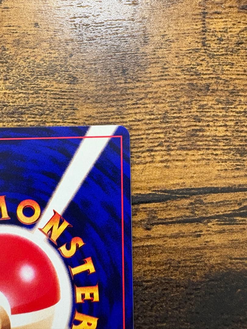 ひかるミュウ_「月刊コロコロコミック01年5月号」 おまけカード PROMO …