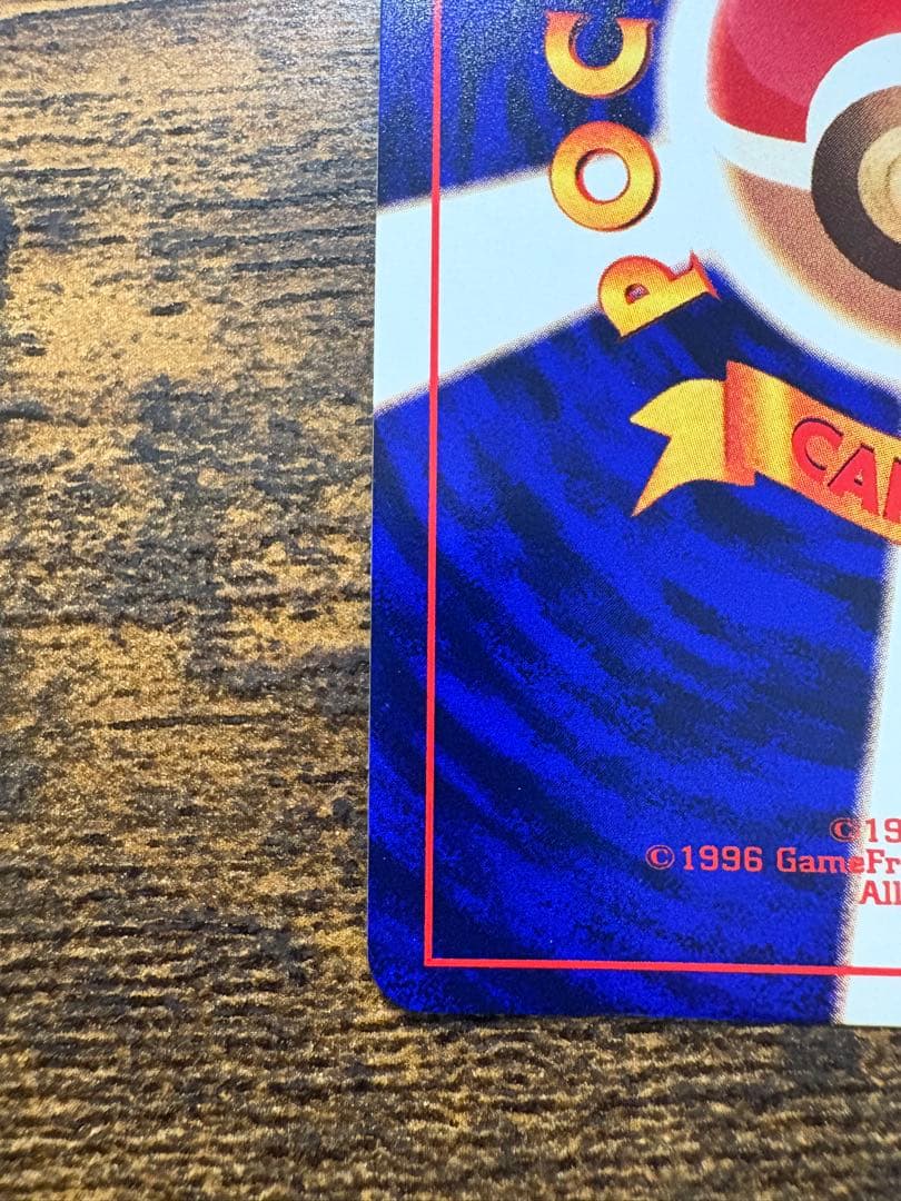 ひかるミュウ_「月刊コロコロコミック01年5月号」 おまけカード PROMO …