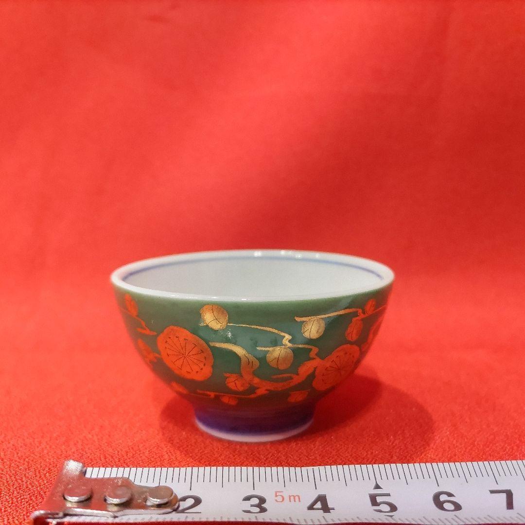 吉田美統 金襴手梅花文 人間国宝 酒盃1点 錦山窯 九谷焼 ぐい呑 お猪口 酒器