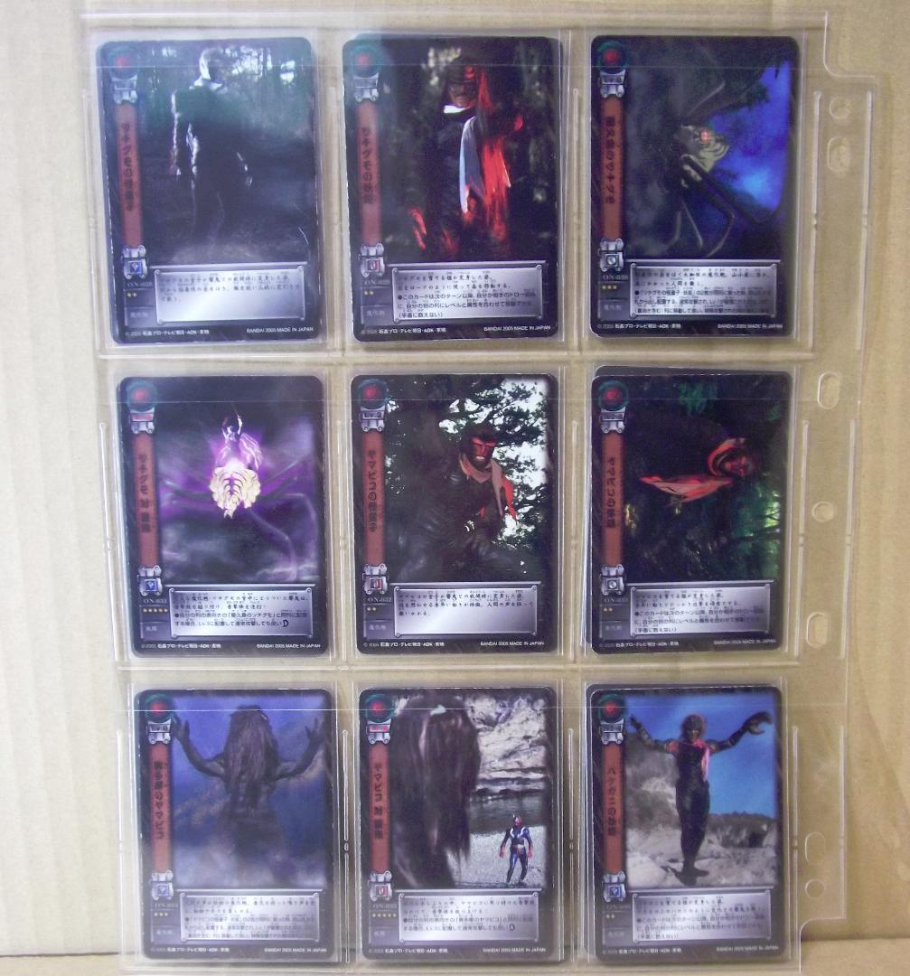 バンダイ カードダス 仮面ライダーヒビキ 第一章～第三章 全129種