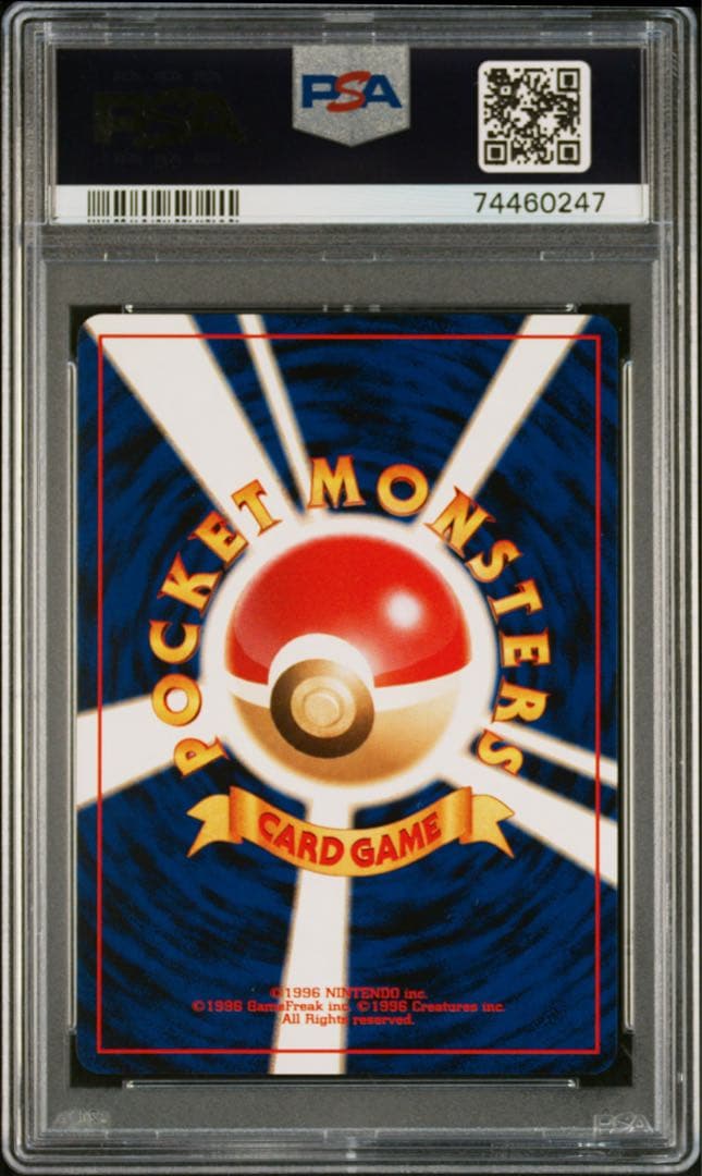 希少【PSA10】旧裏　ポケモンカード　キレイハナ　鑑定品　プロモ