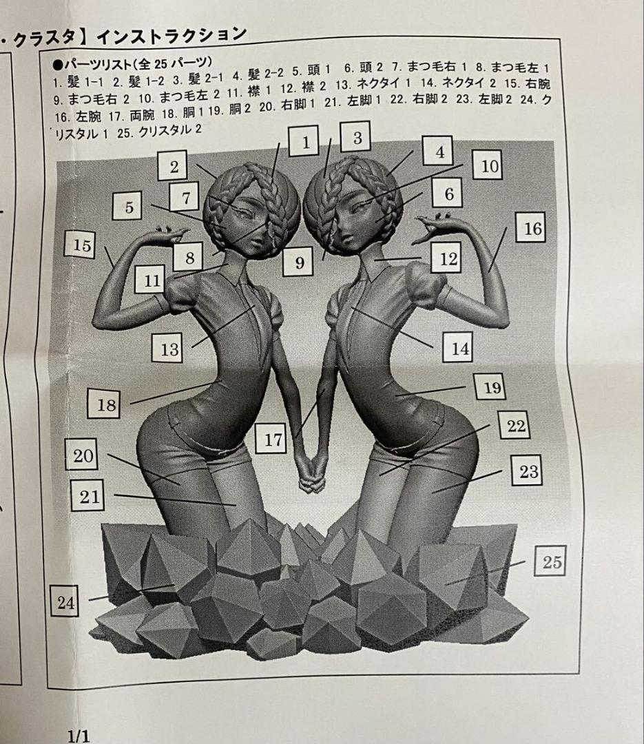 R.GLATT-CC アメシスト クラスタ 宝石の国 ガレージキット