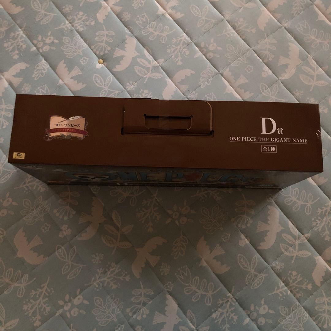 一番くじ ワンピース D賞 ギガントネーム フィギュア A賞追加