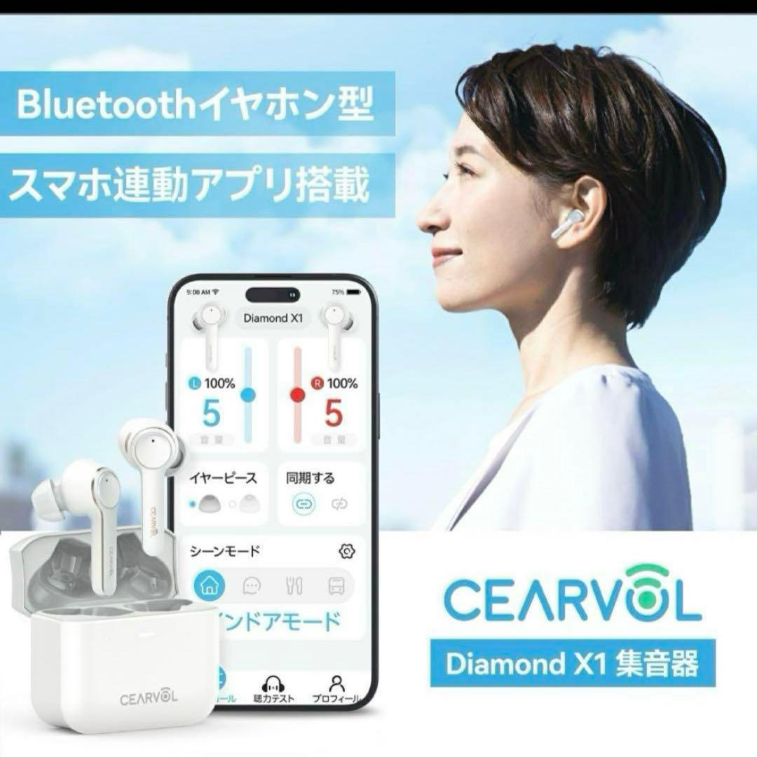 新品未使用　集音器　Bluetooth ホワイト　ワイヤレスイヤホン