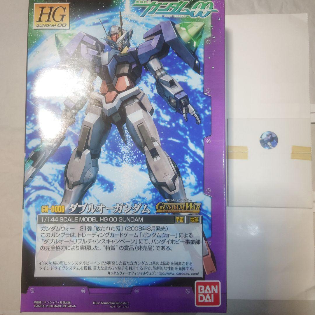 （非売品）HGダブルオーガンダム 　★送料無料★匿名配送★