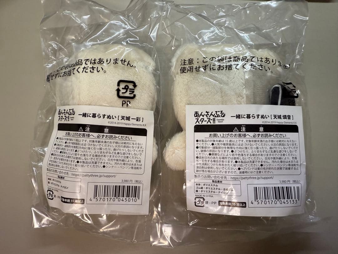 あんスタ いつぬい 天城燐音 天城一彩 新品未開封