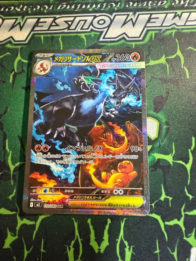 即日発送　メガリザードンex SAR インフェルノＸ　ポケカ　ハードケース付き