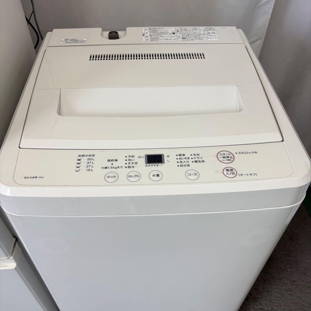 981　冷蔵庫　洗濯機　電子レンジ　一人暮らし　単身セット　安い　設置無料