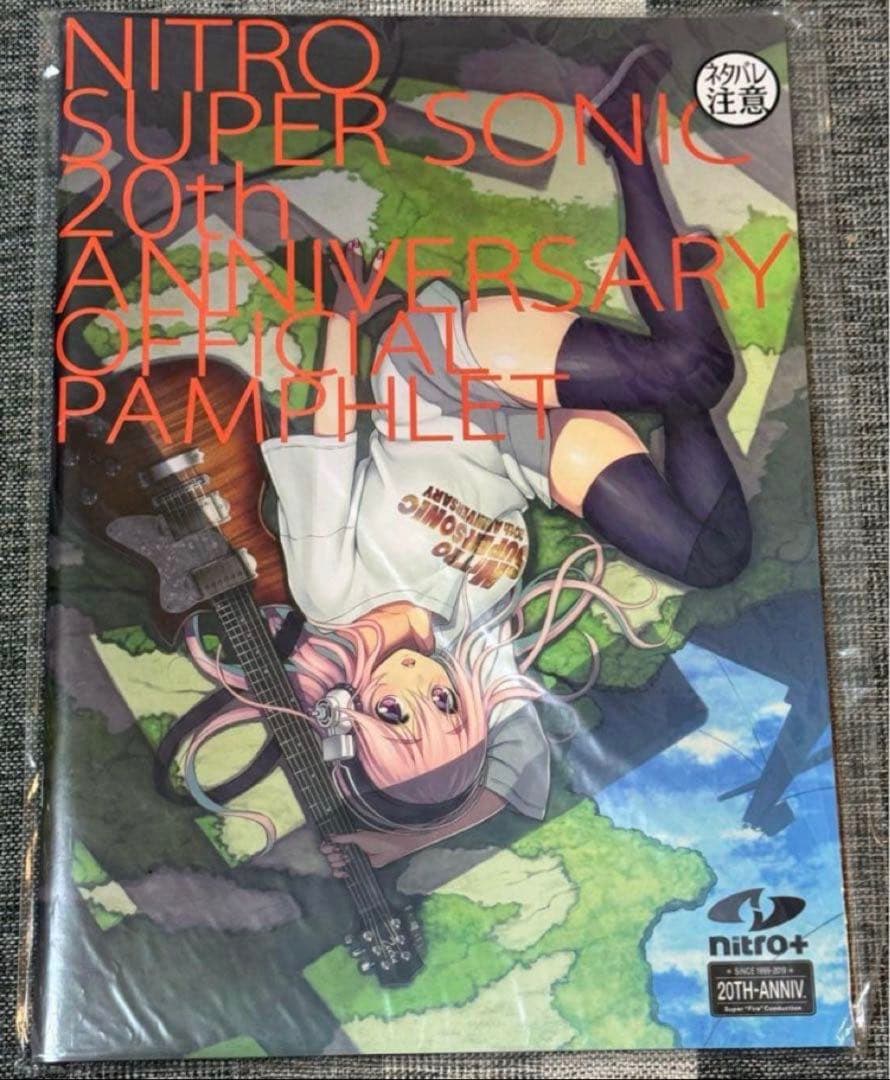 4点セット 君と彼女と彼女の恋。 沙耶の唄 クリアファイル ファンブック