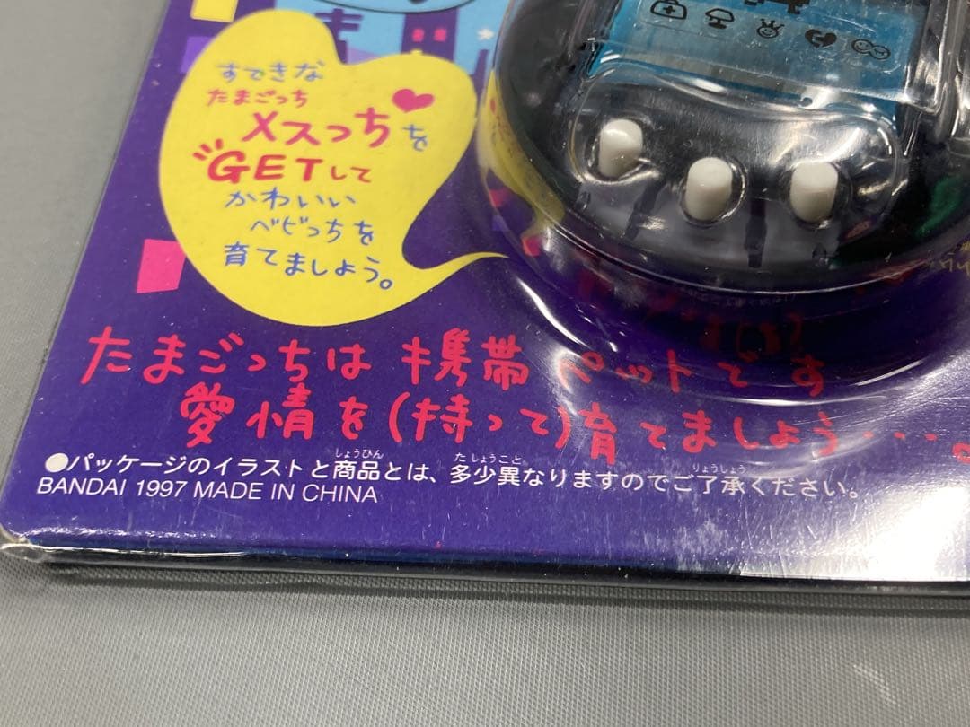 たまごっち オスっち　まとめ売り☆