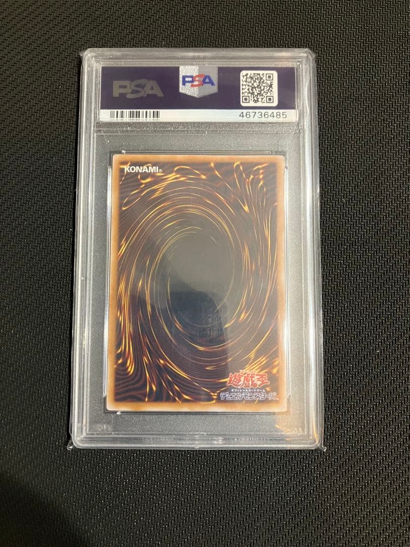 青眼の白龍　ブルーアイズホワイトドラゴン レリーフ　SM-51 PSA10