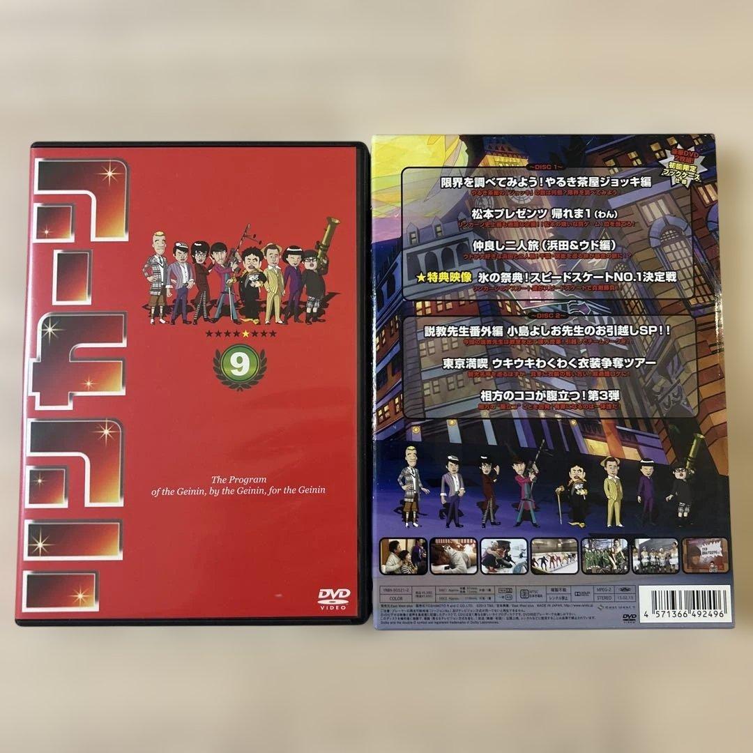 リンカーン DVD Vol 1〜12 Vol 17 芸人大運動会