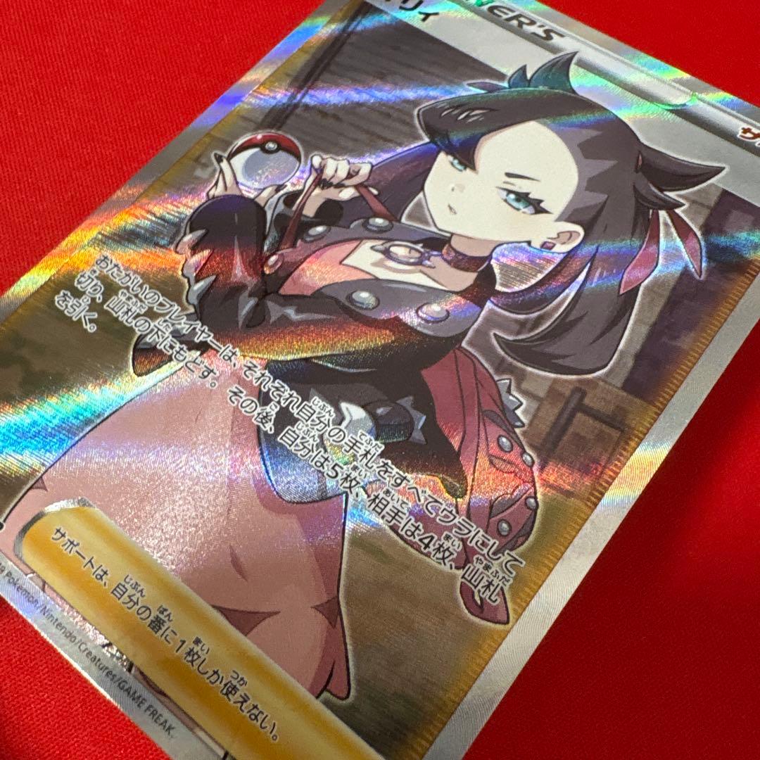 マリィ SR S1H 拡張パック シールド 068/060