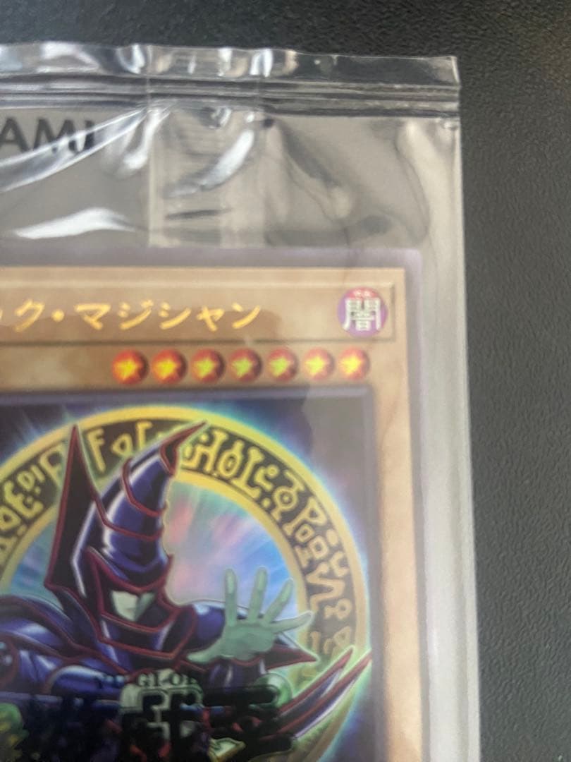 ブラックマジシャン 遊戯王　限定