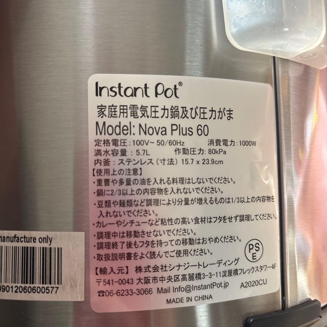 Instant Pot Nova Plus 電気圧力鍋　5.7L