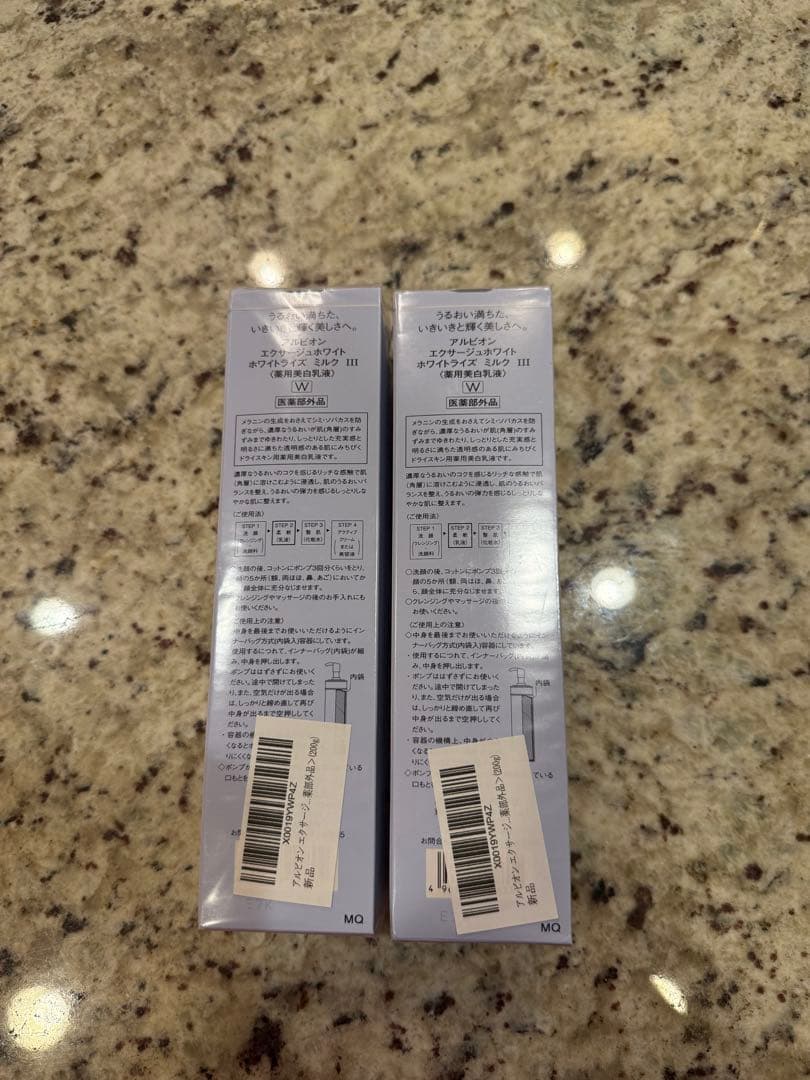 ALBION EXAGE WHITE III 乳液 2本セット