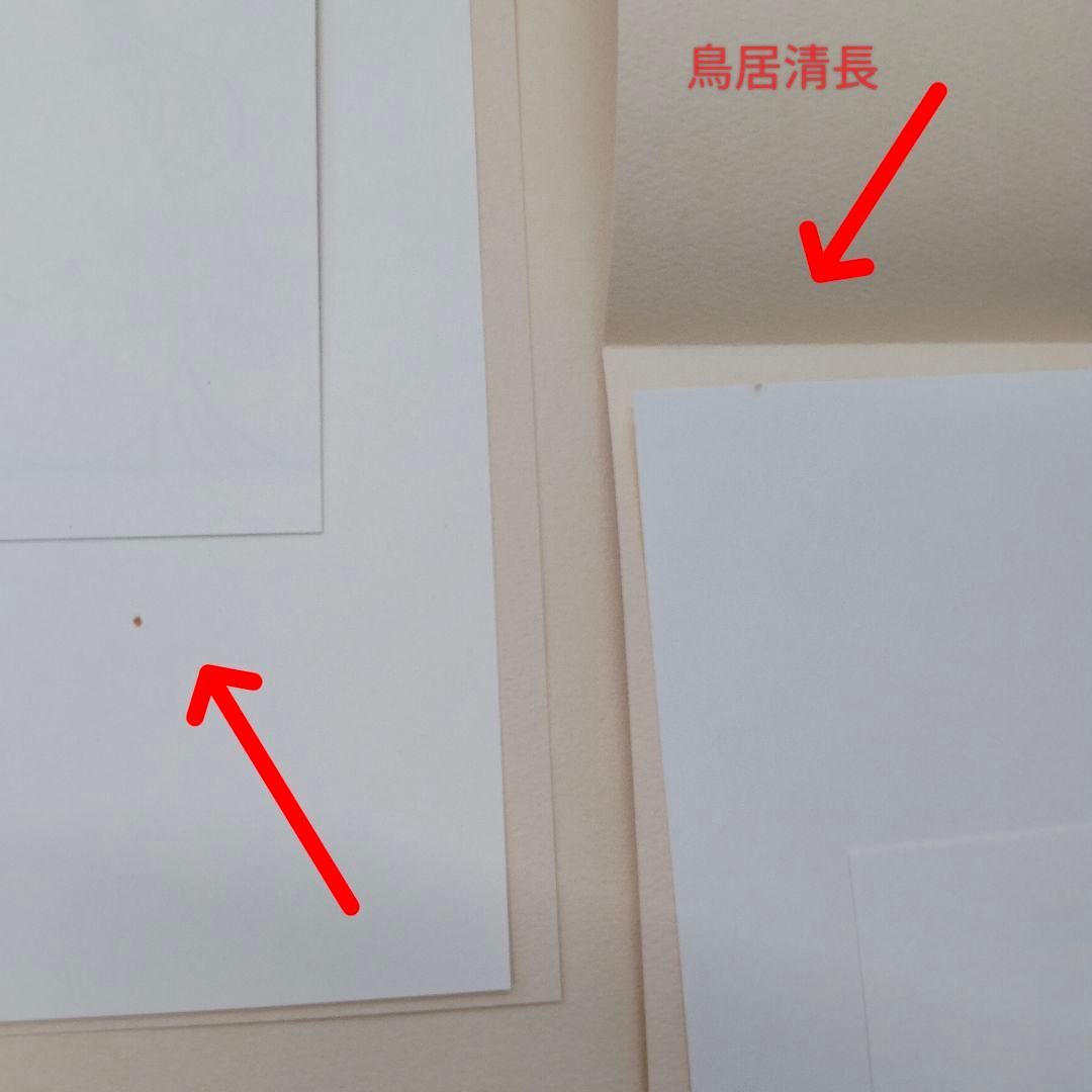 【値下げ】浮世絵秘蔵名品集 歌まくら 浪ちどり　第一期　第二期　　学習研究社