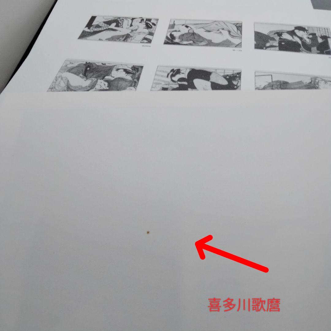 【値下げ】浮世絵秘蔵名品集 歌まくら 浪ちどり　第一期　第二期　　学習研究社
