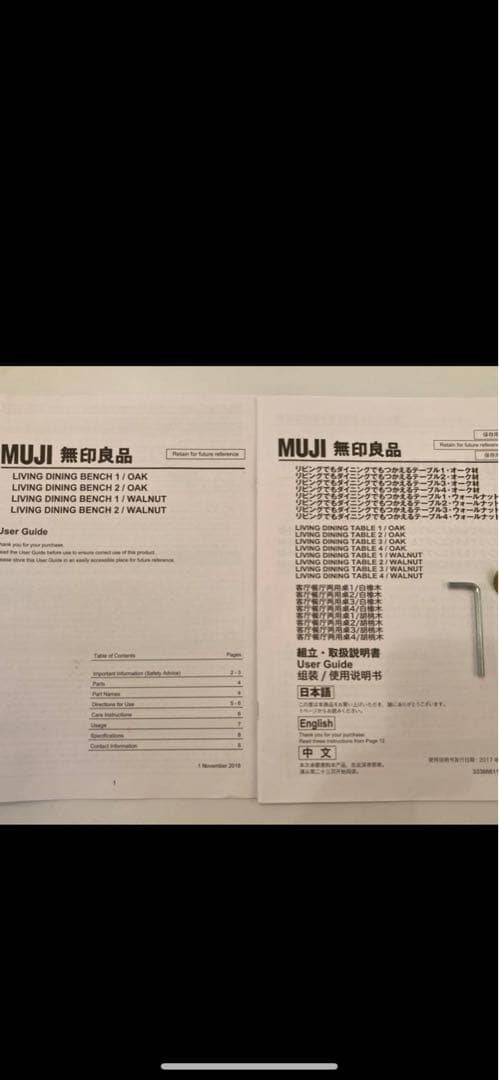 無印良品　リビングでもダイニングでも使えるテーブル・チェアセット