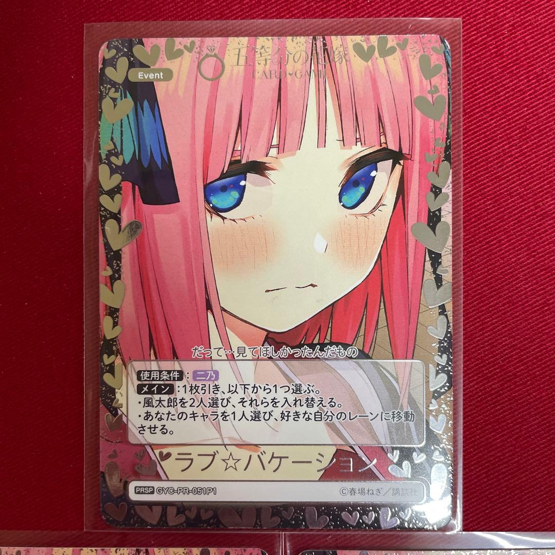 五等分の花嫁　二乃　プロモ