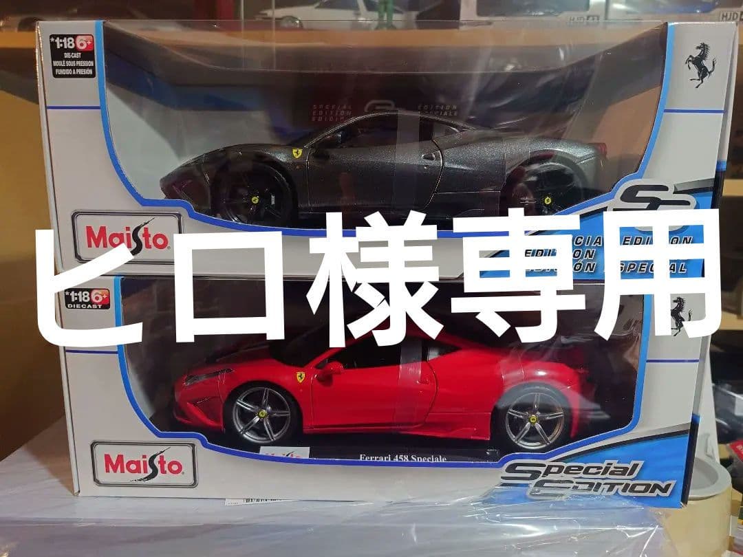 ヒロ　マイスト　フェラーリ　458 スペチアーレ