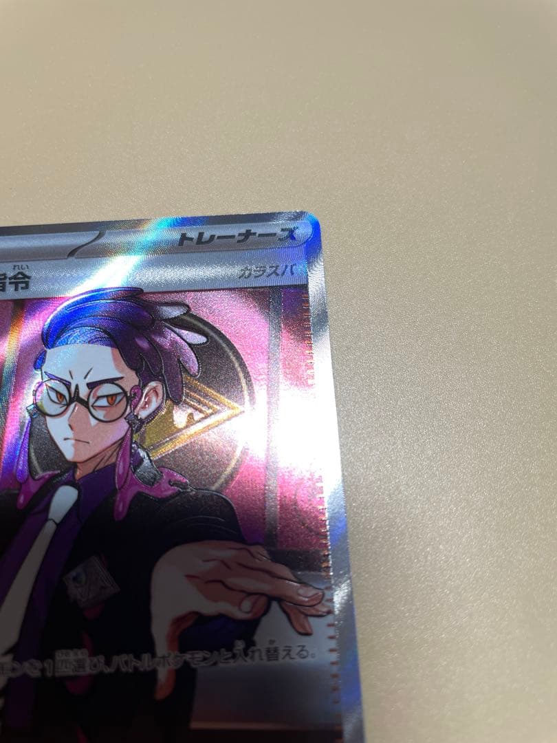 スタートデッキ100ポケモンカードゲーム No.95 ボスの指令　SR　カラスバ