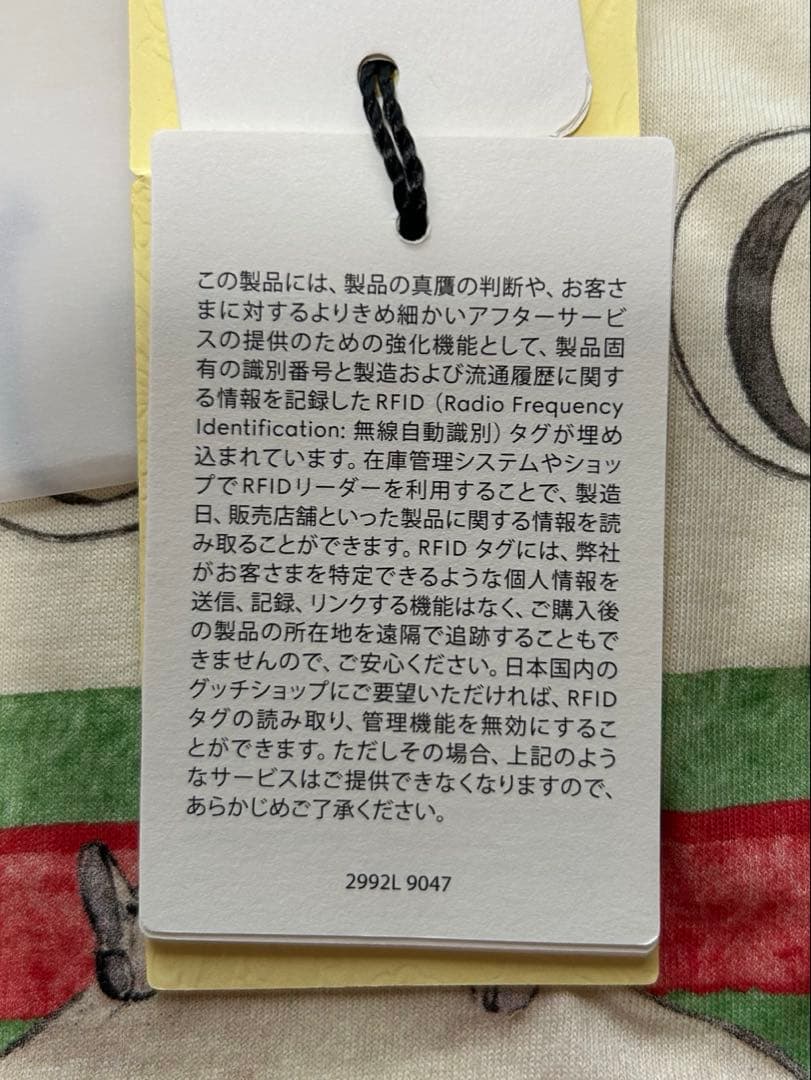 新品 GUCCI ピーターラビット キノコ コットンTシャツ ベビー 12/18