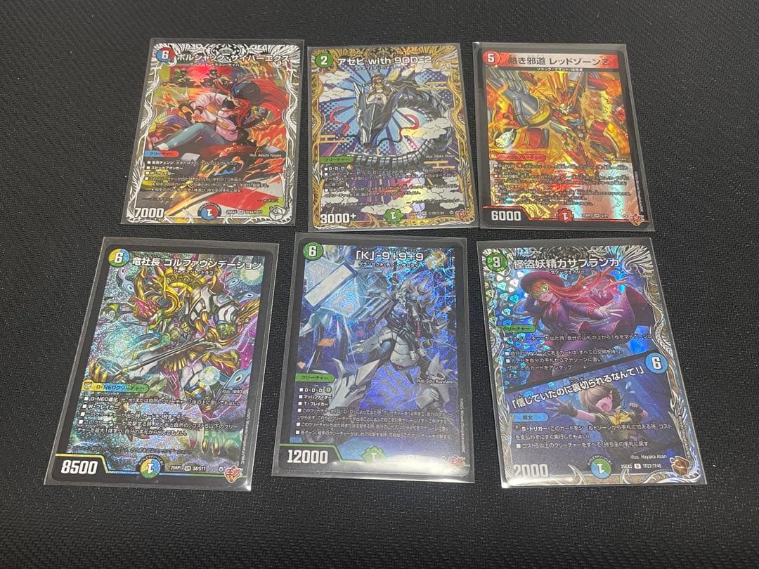 デュエマ 邪神爆発デュエナマイトパック王道W まとめ売り