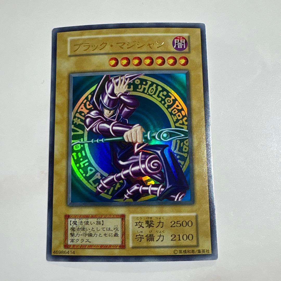 遊戯王　ブラックマジシャン　初期ウルトラ