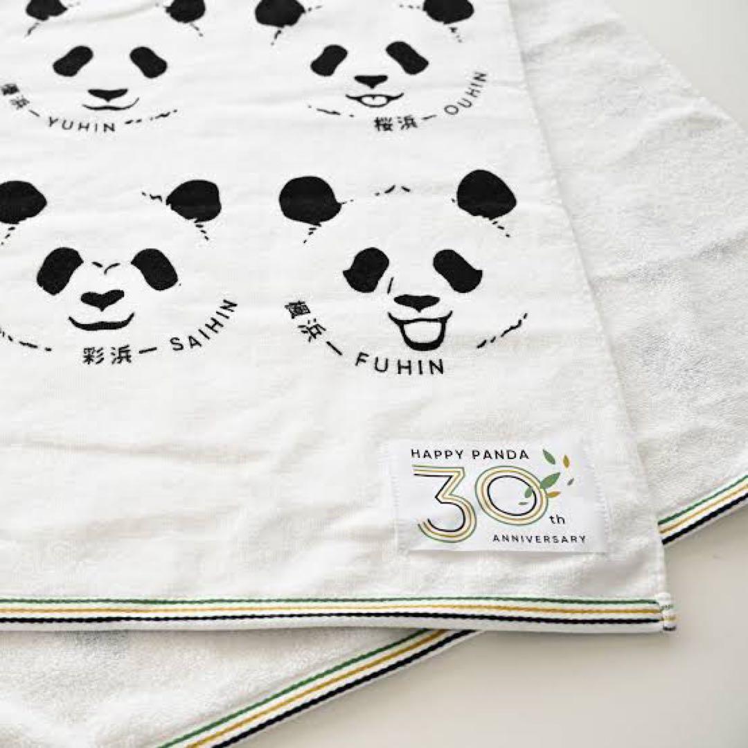 HAPPY PANDA 30th　バスタオル　アドベンチャーワールド