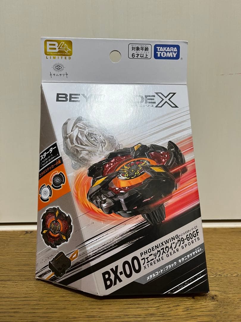 【新品未開封】ベイブレードX フェニックスウィング9-60GF キタニタツヤ