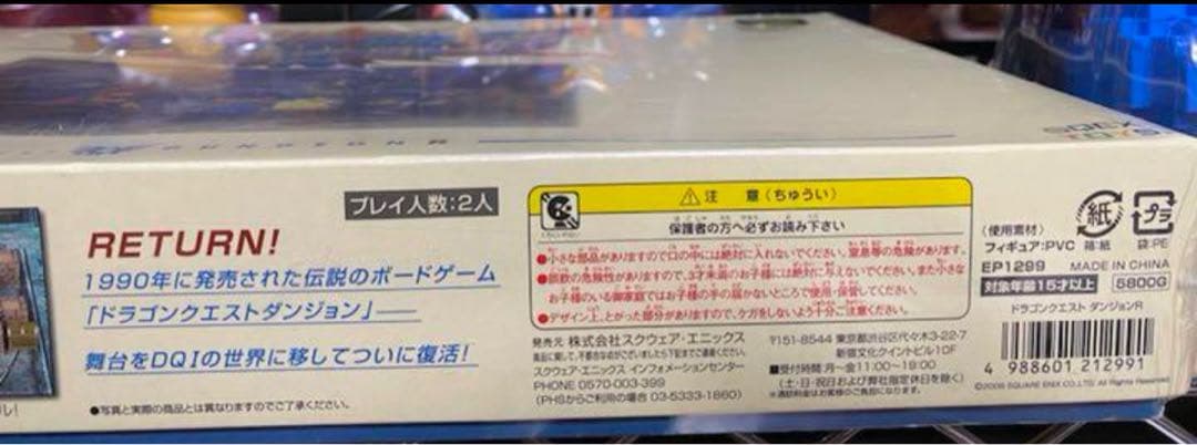 ドラゴンクエストダンジョンR 「20周年 限定生産 」