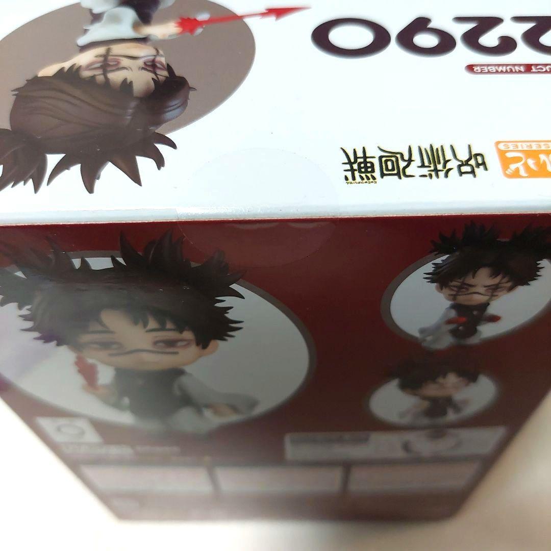 呪術廻戦 ねんどろいど 脹相 とりかえっこ フェイス