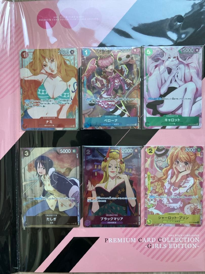 ワンピースカードゲーム　 プレミアムカードコレクション　ガールズエディション