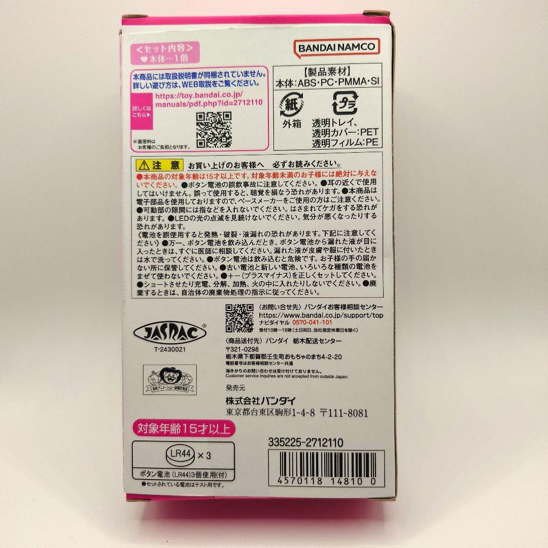 プレミアムバンダイ yes!プリキュア5gogo! 変身ケータイキュアモ購入可能