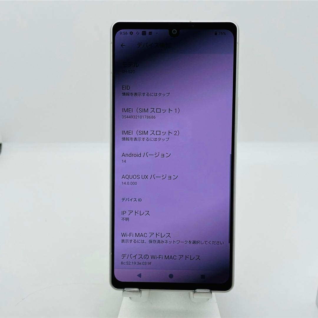 A AQUOS R8 256 GB SH-52D SIMフリー　ホワイト　本体