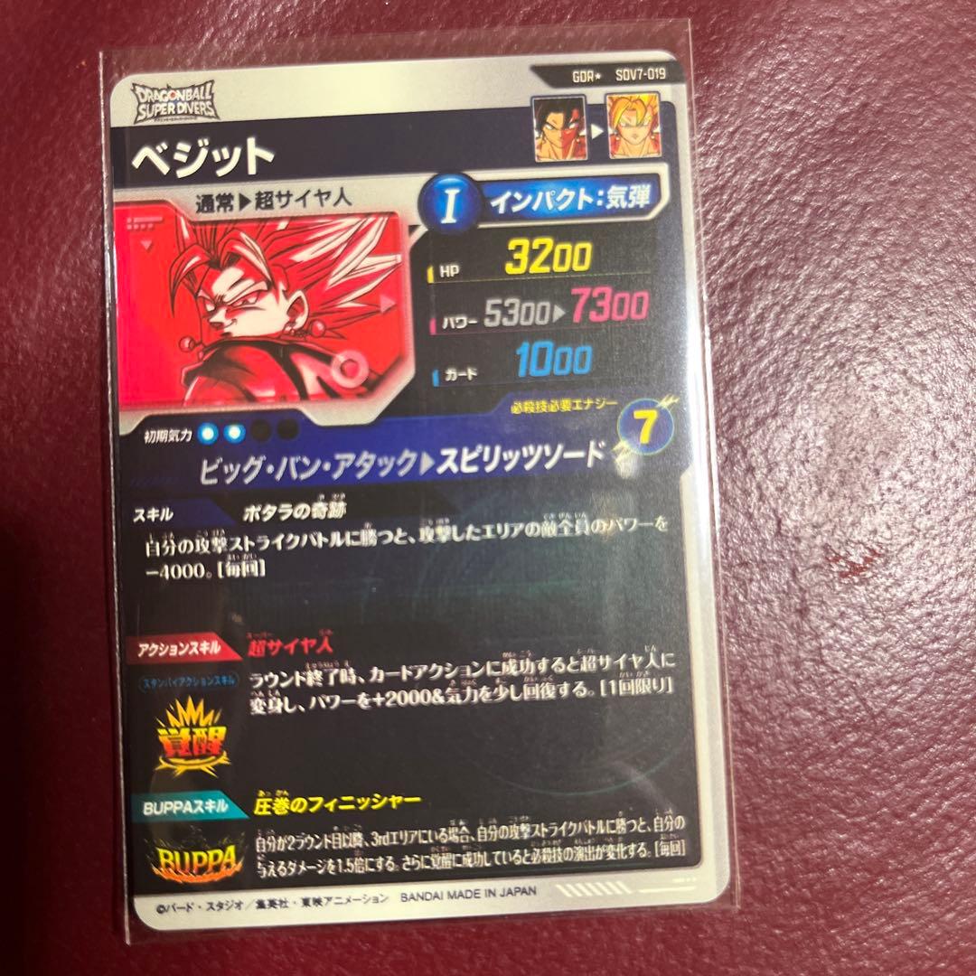 新品ローダー付　ベジット　パラレル　SDV7-019