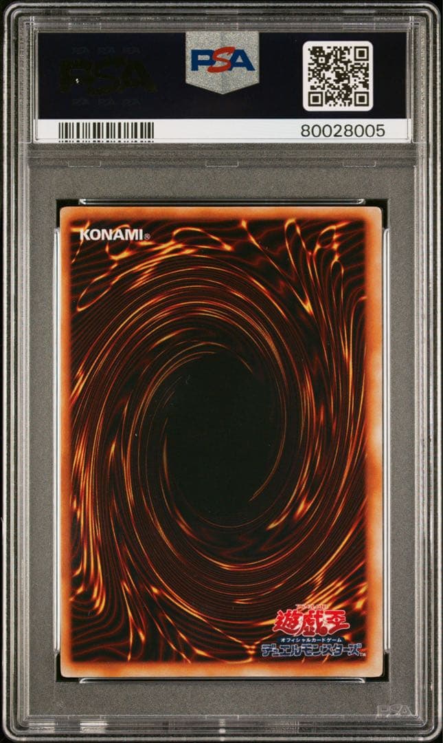 PSA9 コスモクイーン