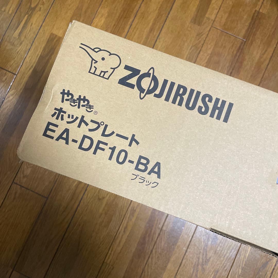 新品 象印 Zojirushi ホットプレート EA-DF10-BA ブラック