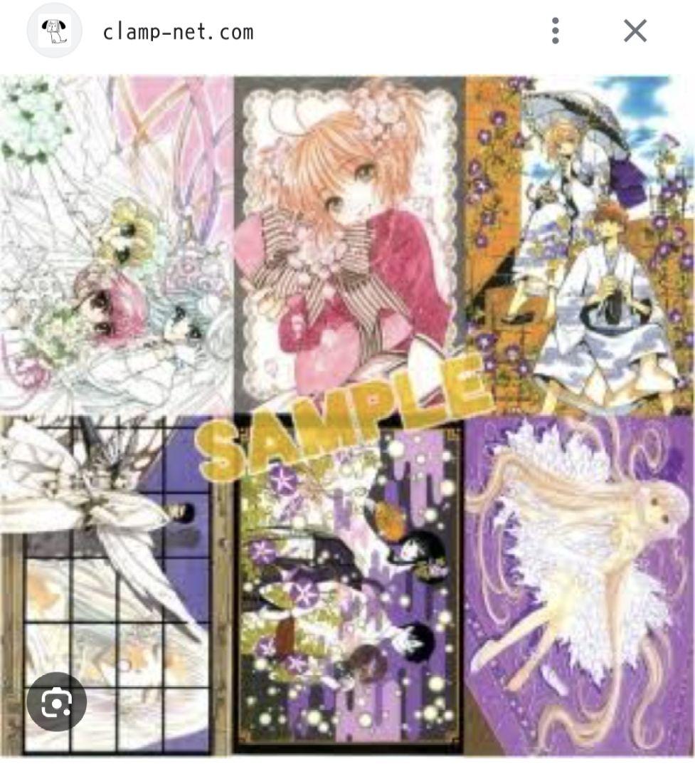 CLAMP　ポスカ　xxxHOLiC　カードキャプターさくら