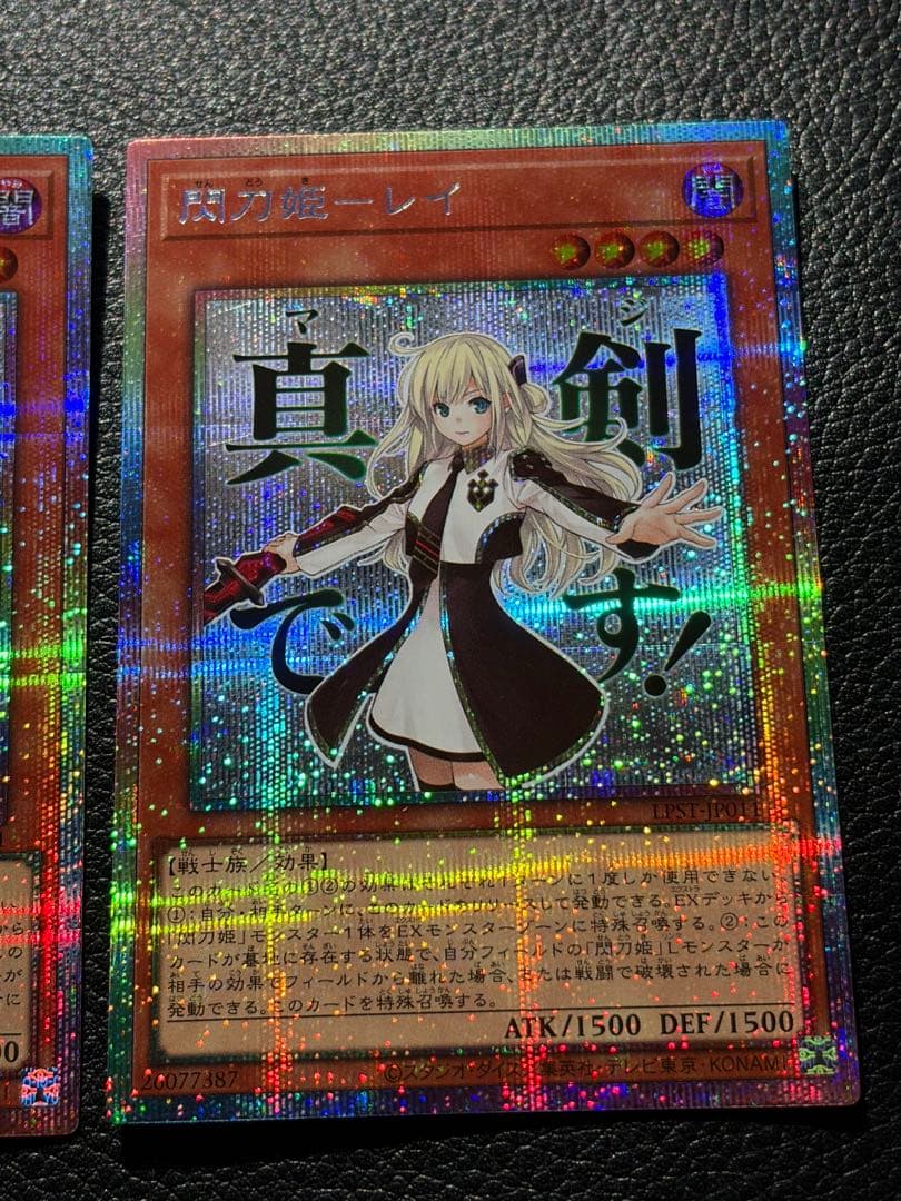 遊戯王OCG 閃刀姫-レイ　stamp edition