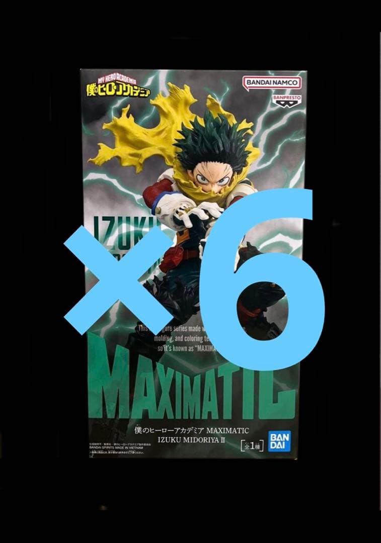僕のヒーローアカデミア MAXIMATIC 緑谷出久6個