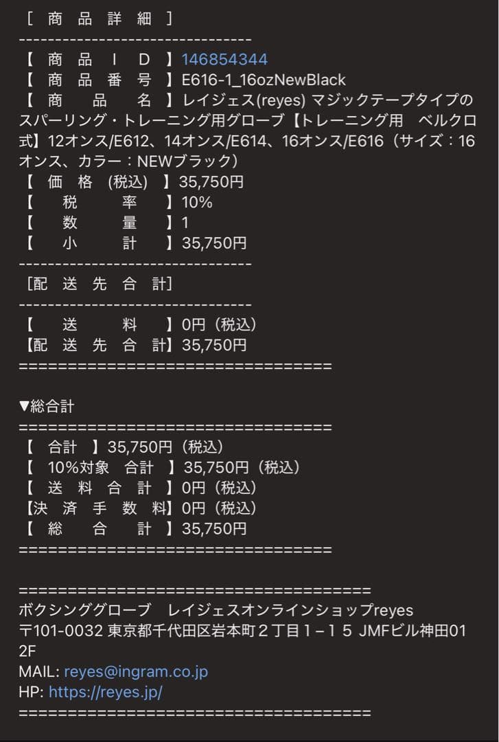 CLETO REYES ボクシンググローブ　16オンス　レイジェス　ブラック