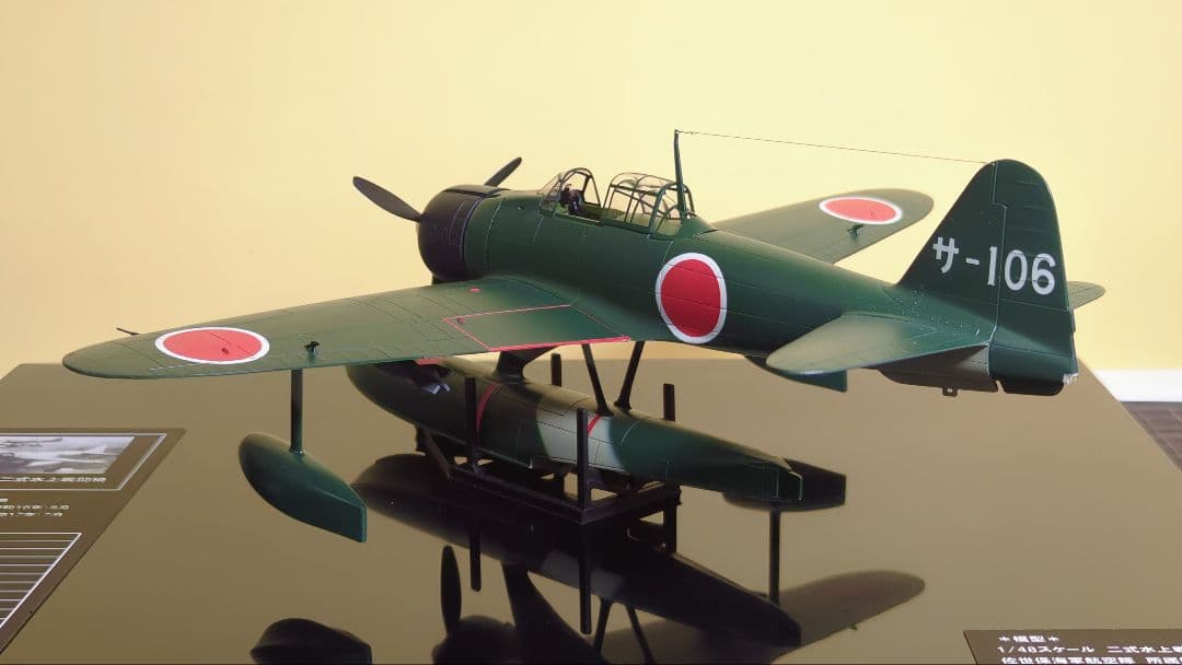 【user_81efbad7】【プラモデル完成品】1/48二式水上戦闘機