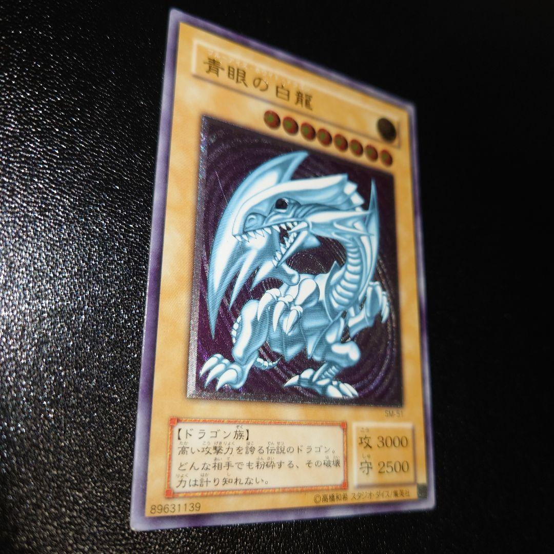 タ*ヤ様 青眼の白龍　アルティメット　レリーフ